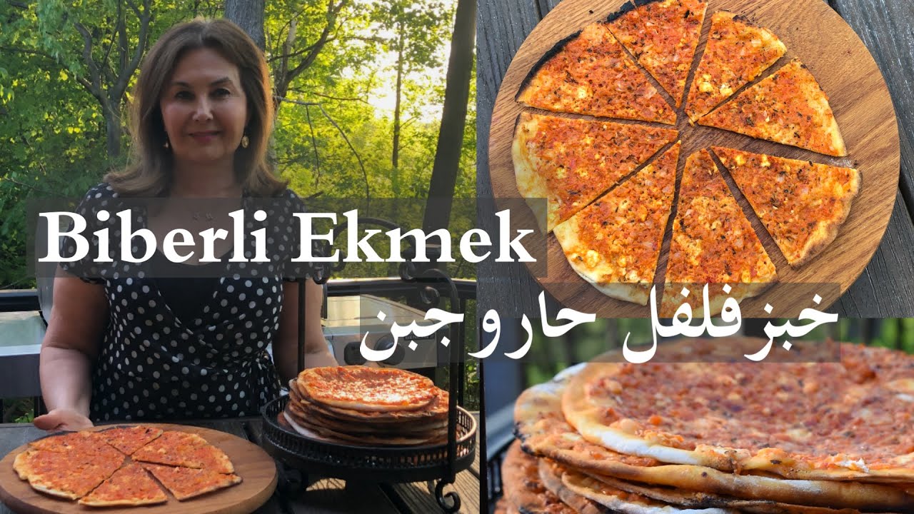 خبز فلفل حار وجبن طيب وسهل التحضير How to make Biberli Ekmek Episode #  248