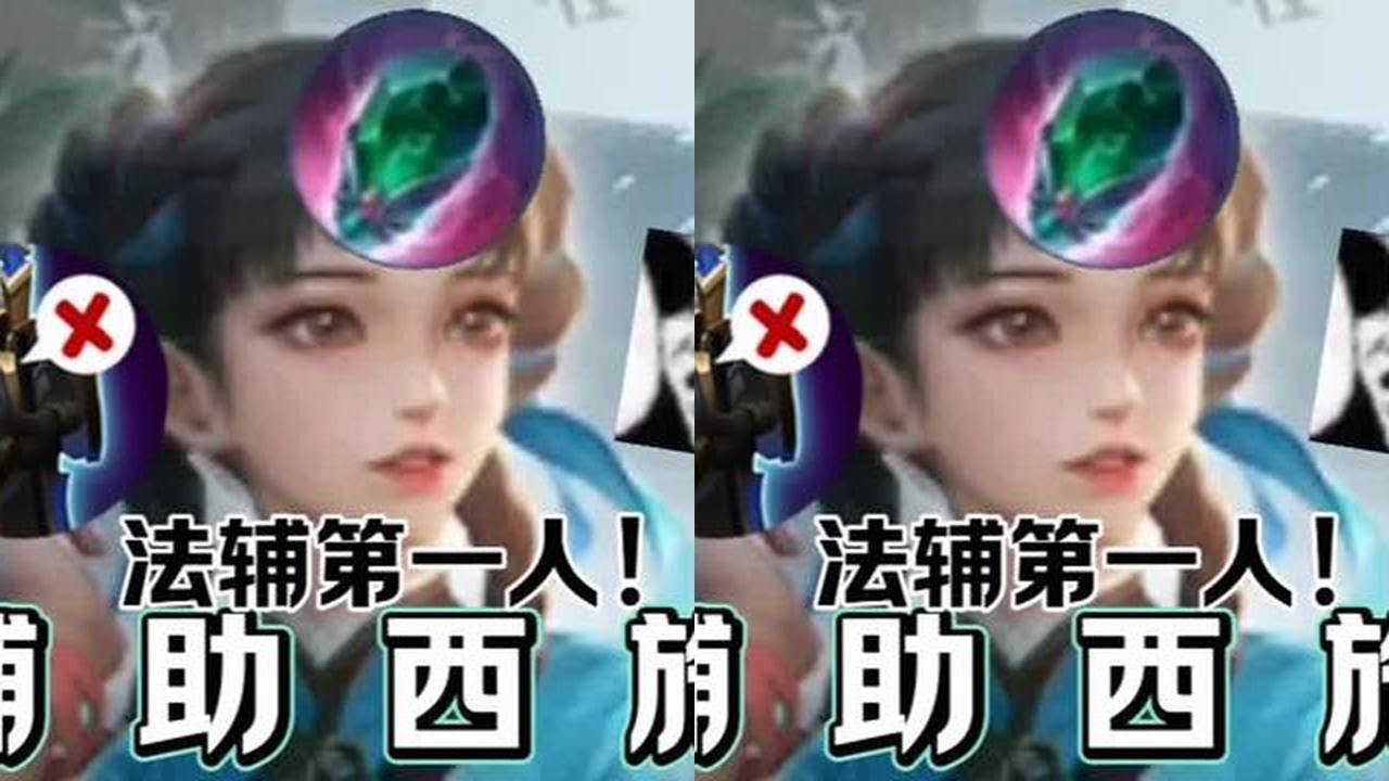法辅第一人！辅助西施酱！
#上分技巧 #女生打游戏 #中单 #西施教学 @抖音小助手#王者荣耀 #教学 #娱乐 #女玩家