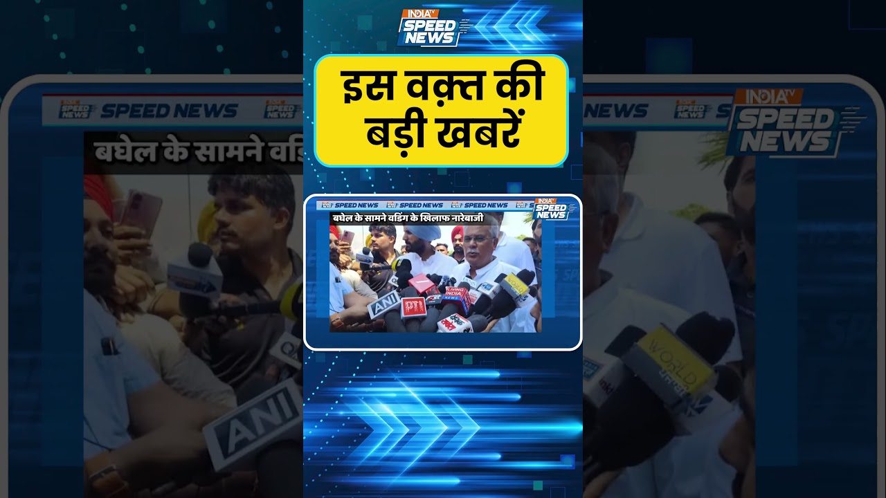 Punjab Congress Crisis: बरनाला में कांग्रेस बैठक में भारी हंगामा | Breaking News | India TV