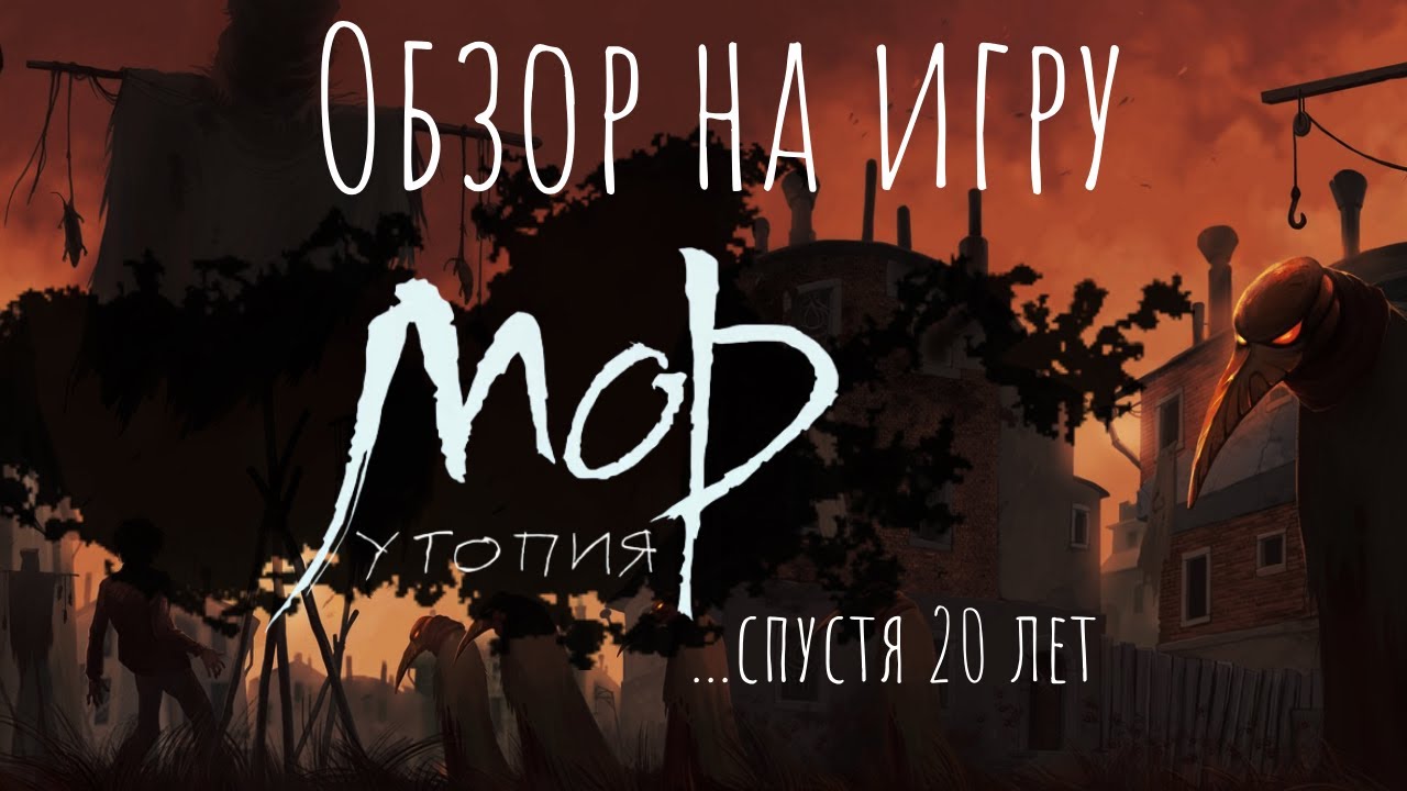 Игра 