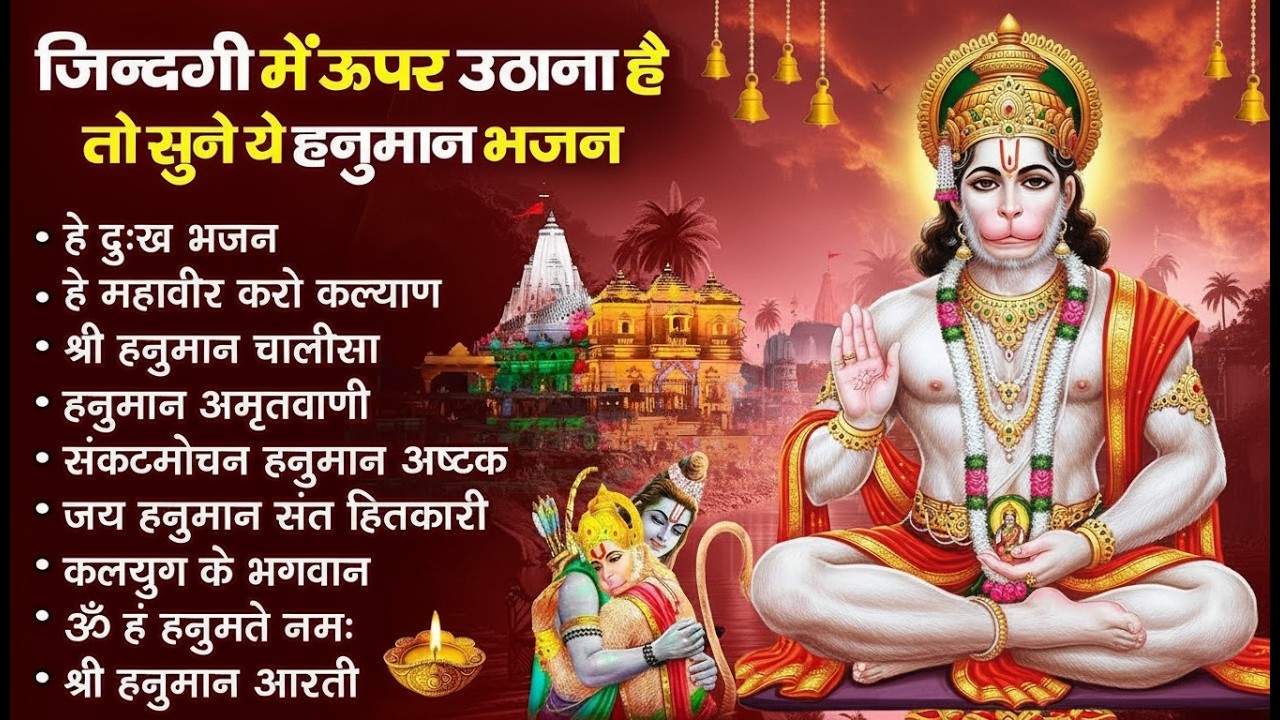 श्री हनुमान चालीसा 🌺🙏 shree hanuman chalisa original video 🙏🌺 gulshan kumar hariharan full hd