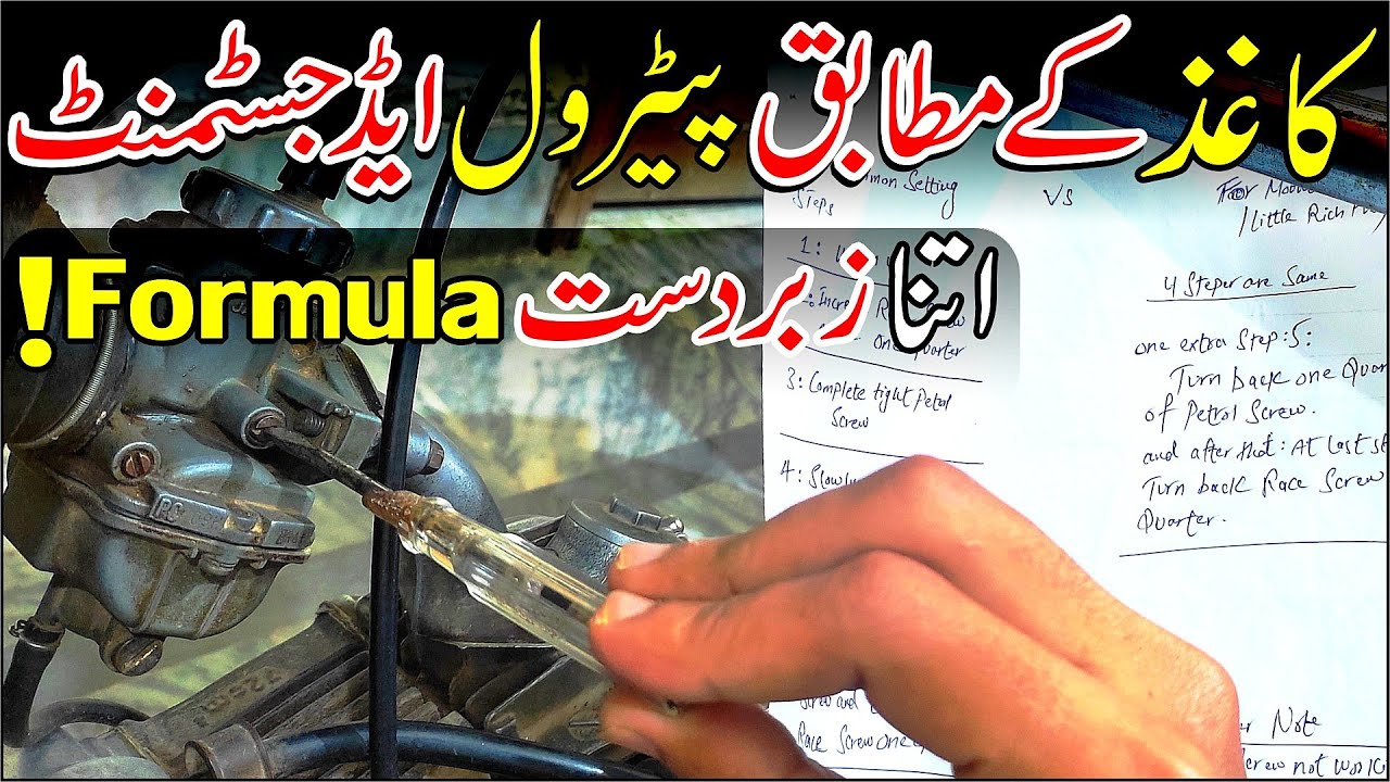 A Complete Detailed Mileage Setting Of Bike / Honda CD 70 Mixture Adjustment Urdu |Study Of Bikes|