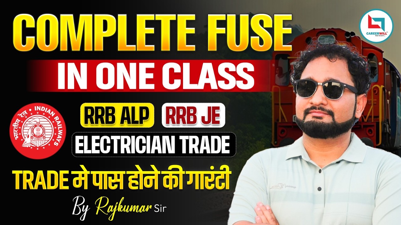 पूरा Fuse सिर्फ एक क्लास में ||Electrician Trade के लिये वरदान || RRB ALP || RRB JE || Rajkumar Sir
