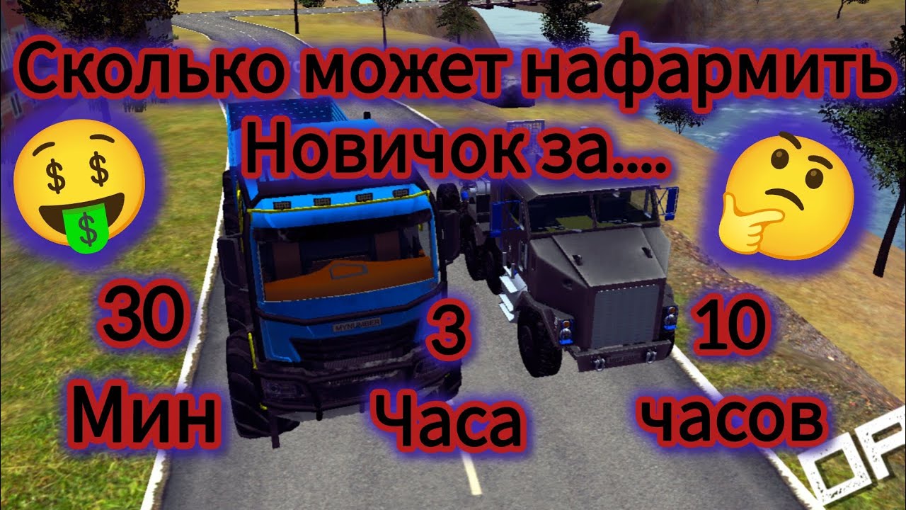 ✅ СКОЛЬКО МОЖЕТ НАФАРМИТЬ НОВИЧОК В ORSO ЗА...... 🤔