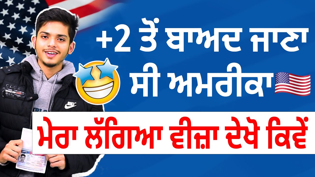 USA Study Visa Interview Experience - Sarthak - USA F1 Visa Interview Questions