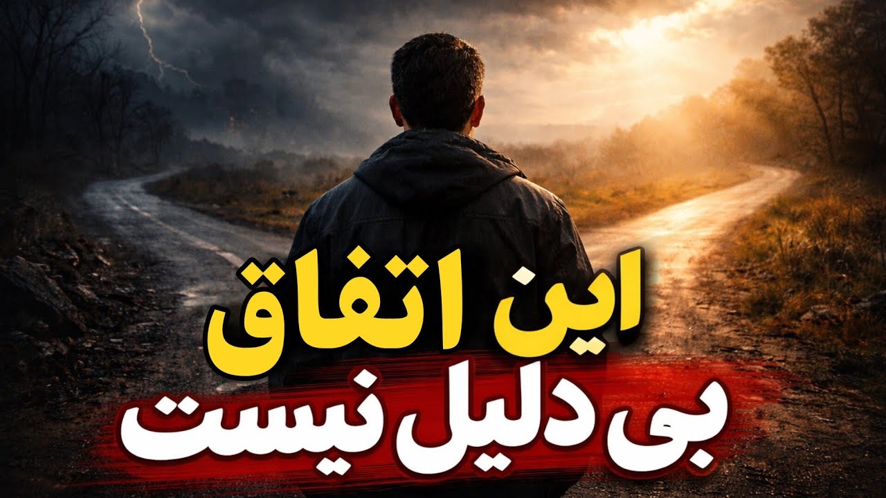 راز پنهان تضادها؛ چرا مشکلات در زندگی ما ظاهر می‌شوند؟