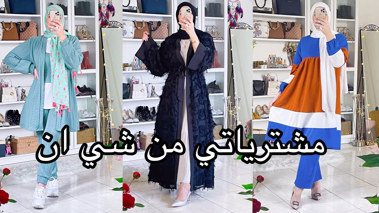 مشترياتي للشتاء من شي ان 2021 | لبست من قسم الرجال 😅 | Shein Winter Haul 2021