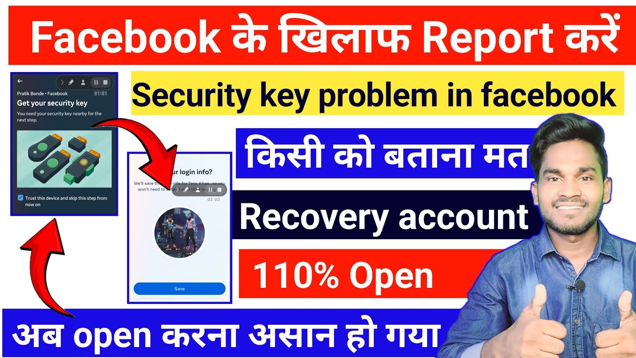 Security key problem in facebook  | Login Code Problem in Security Key  | R K HELPS 2