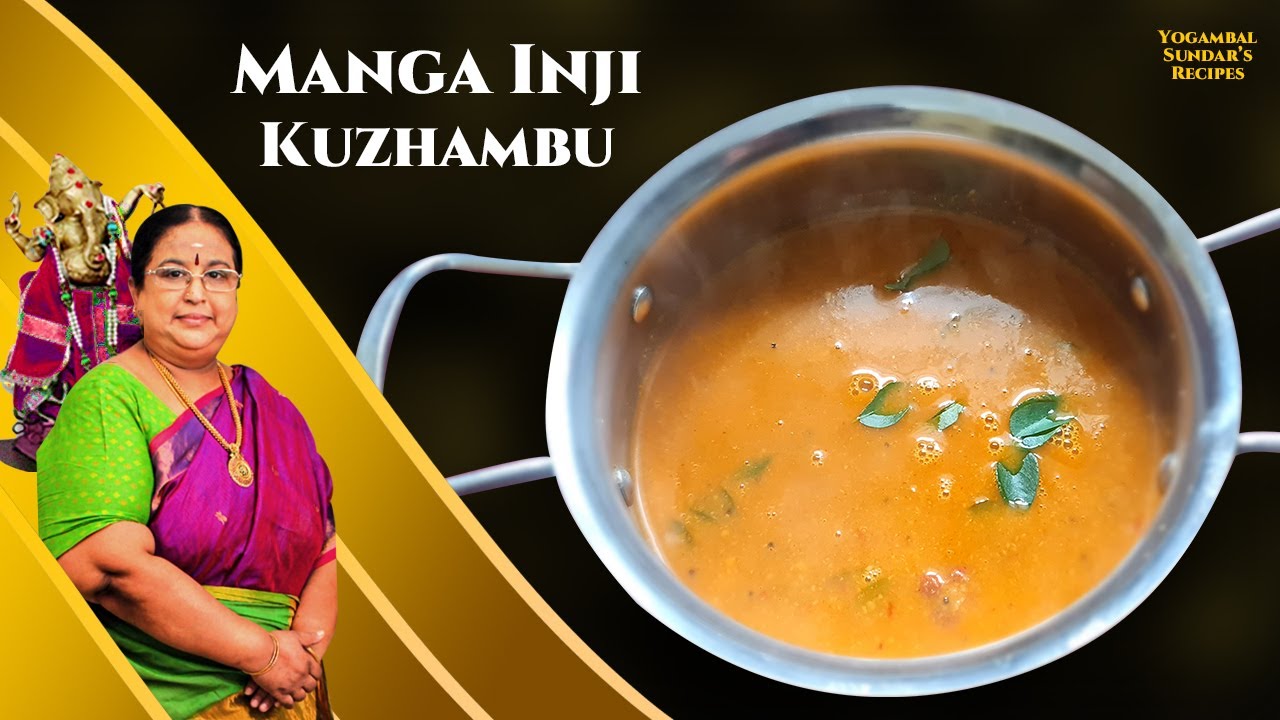 Recipe 655 :Manga Inji Kuzhambu