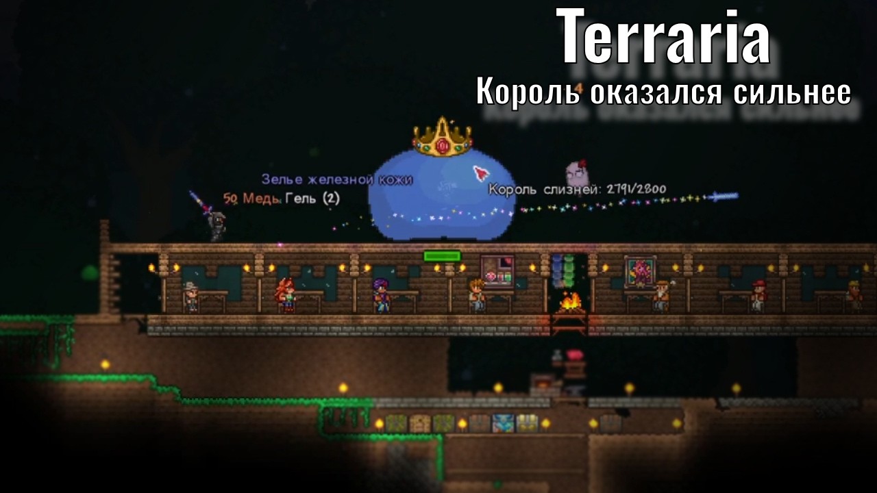 Terraria 1.4.5 (Expert) - Поражение от Короля, яйцо дракона и новые аксы