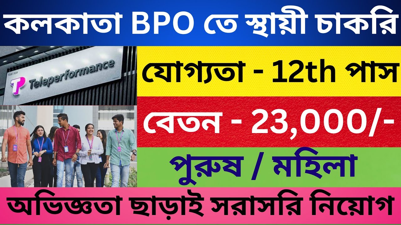 Teleperformance Jobs in Kolkata  2024 | BPO/ Call Center Jobs | WB Part/ Full Time Job