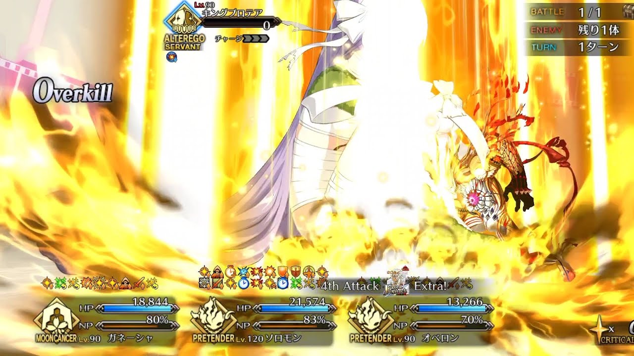 fgo 墮天の檻 ソロモン 前衛のみ 1T