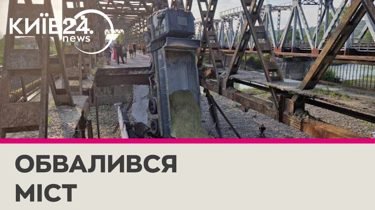 На Закарпатті впав міст з автівками