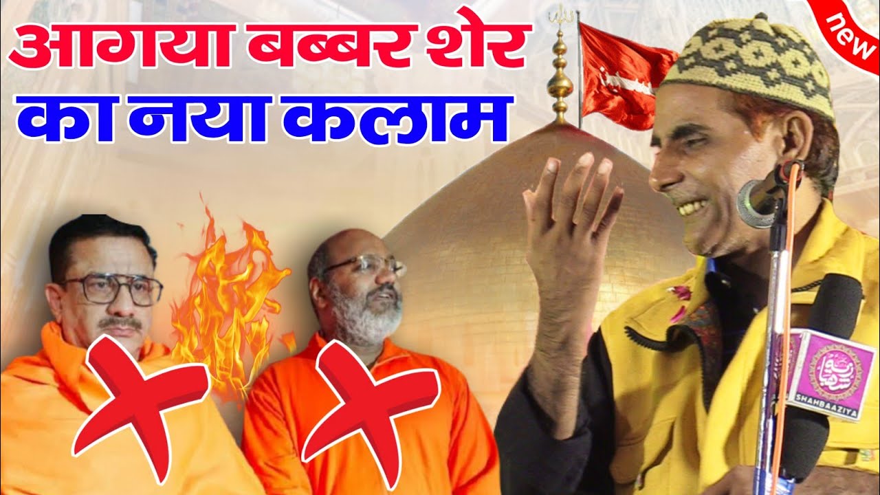 Islam Hai Hussain Ke Sajde Ki Chaon Mein | Shakeel Arfi | New Kalam 2022 | Shakeel Arfi Naat