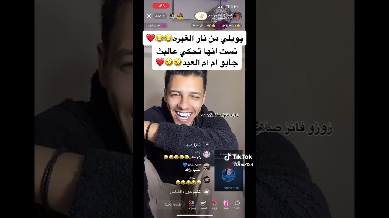 لايف رحمه و صلاح  ل بعض قدام الناس 😃😃اعترفووووو 🥰 💖اشتركو بل قناة 🥰🥰🥰