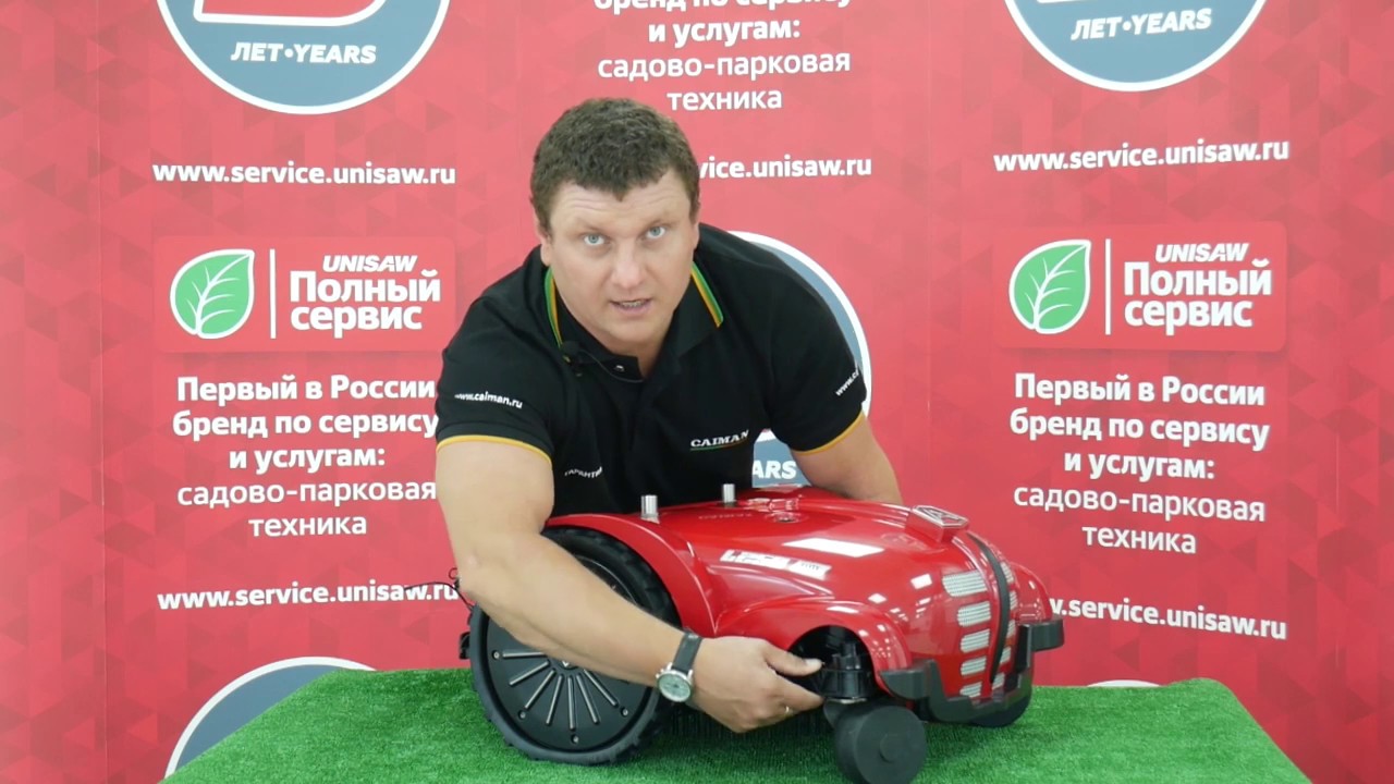 Газонокосилка робот для больших участков. Caiman AMBROGIO L250I ELITE S+