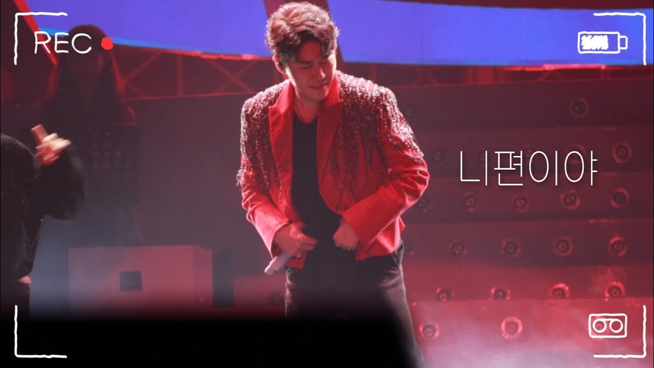 [4K] 영탁 - 니편이야 (240217 TAK's WORLD IN 앵콜콘서트)