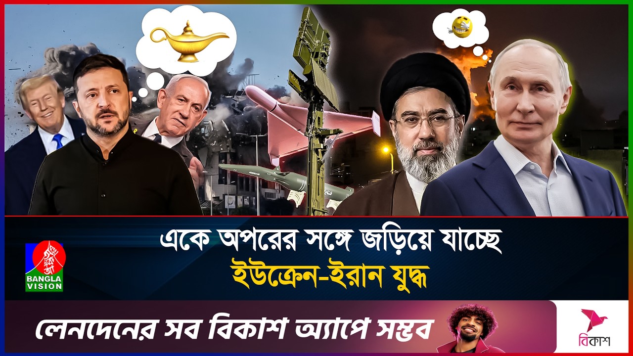 হরমুজ সংকট সমাধান করতে মুনশিয়ানা দেখাতে প্রস্তুত ইউক্রেন!