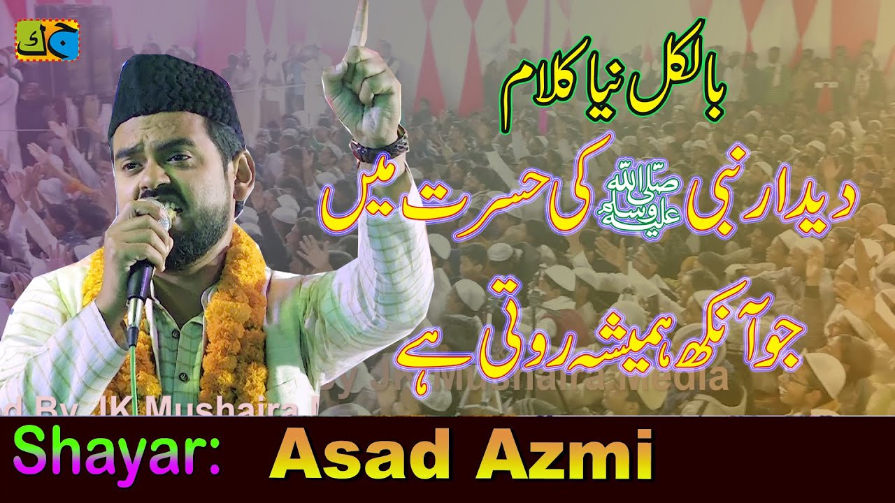 Asad Azmi Natiya Mushaira Hamidpura Chatti Mau 16-10-2022 JK Mushaira Media