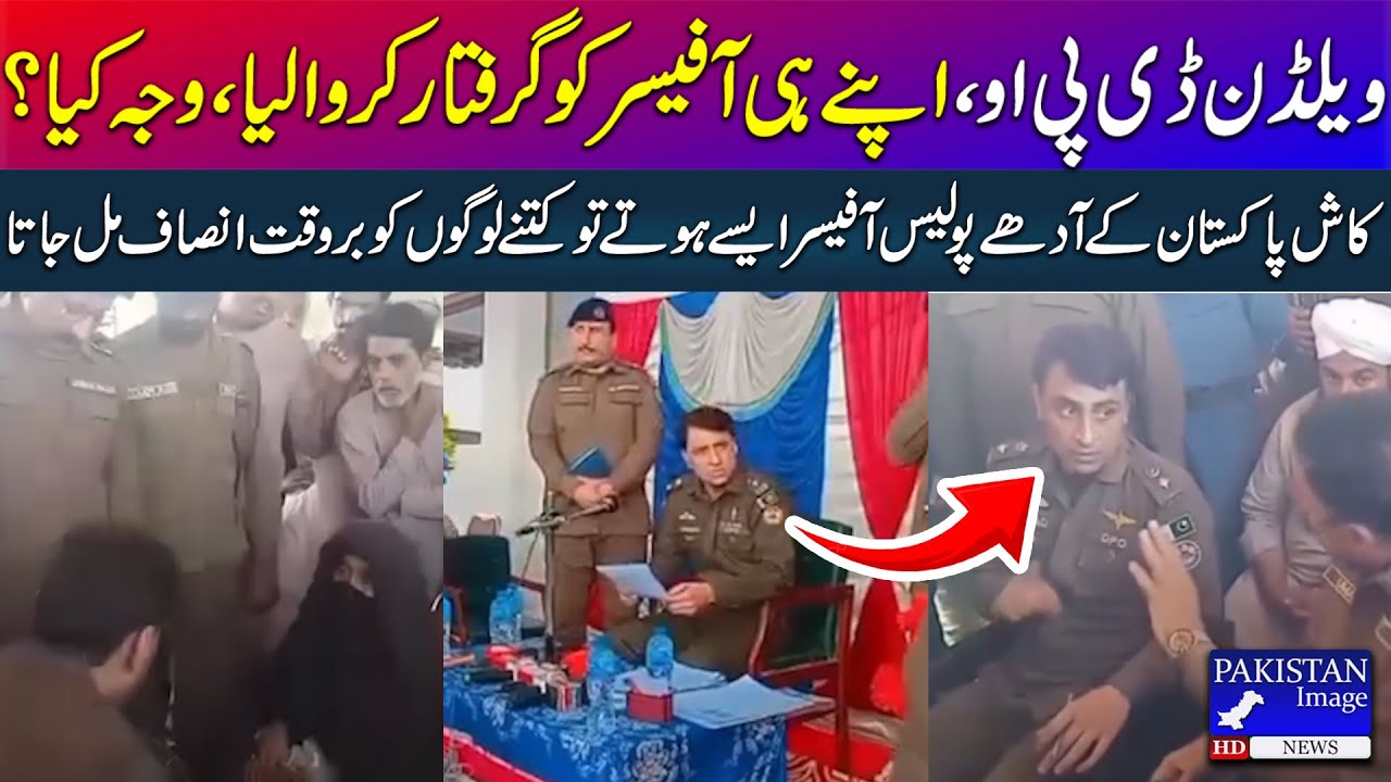 If only half of the police officers of Pakistan were like this, how many people would get justice