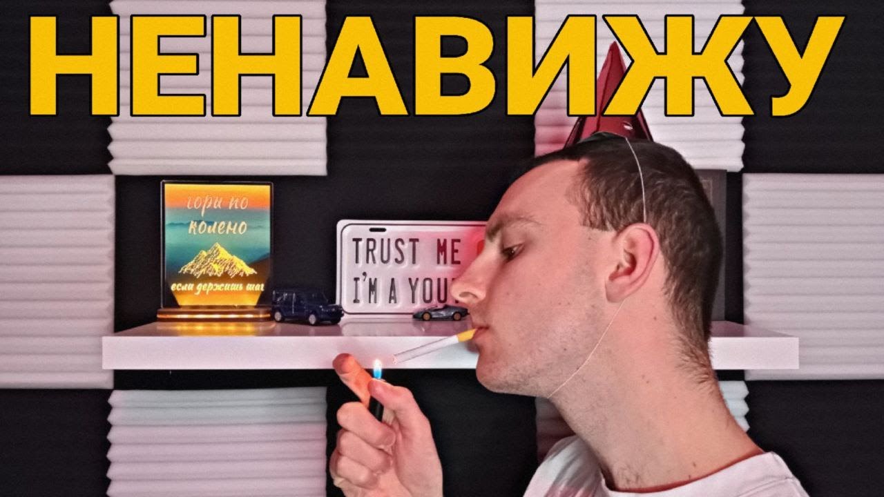 Я ненавижу свой день рождения