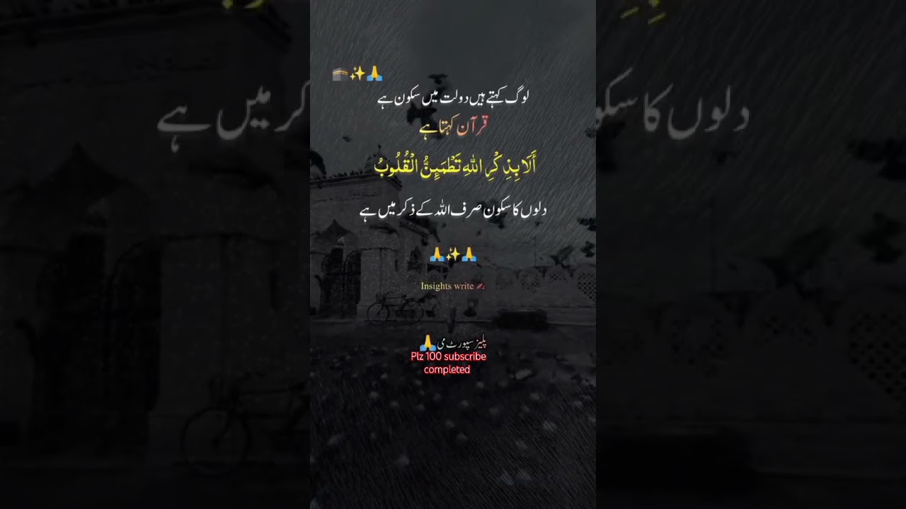Sunhary Alfaz #allah #islamicshorts #varshaofficial