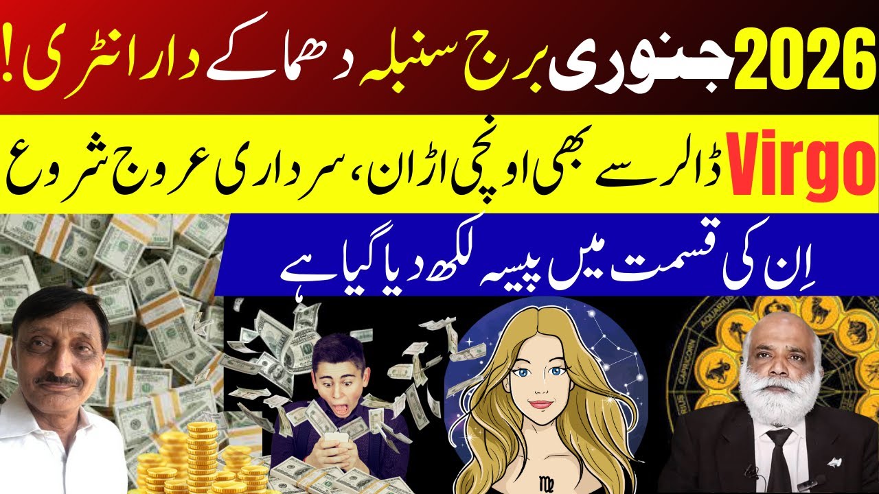 Virgo | Golden Time January 2026 | Turning Point Month | Power, Luck, Love, Wealth & Big Success