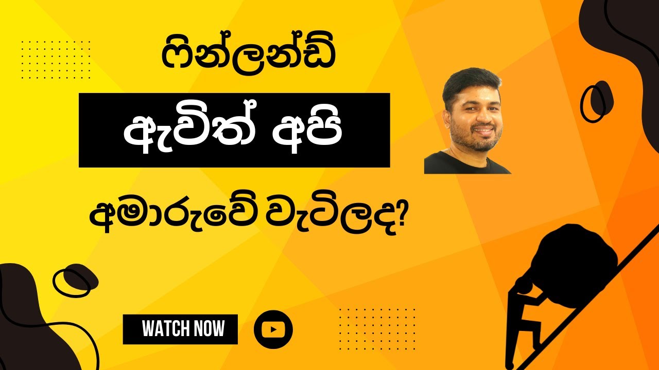 ෆින්ලන්ඩ් ආපු එක ගැන දැන් අපිට මොකද හිතෙන්නෙ|6 Months in Finland:Was Moving Here the Right Decision?