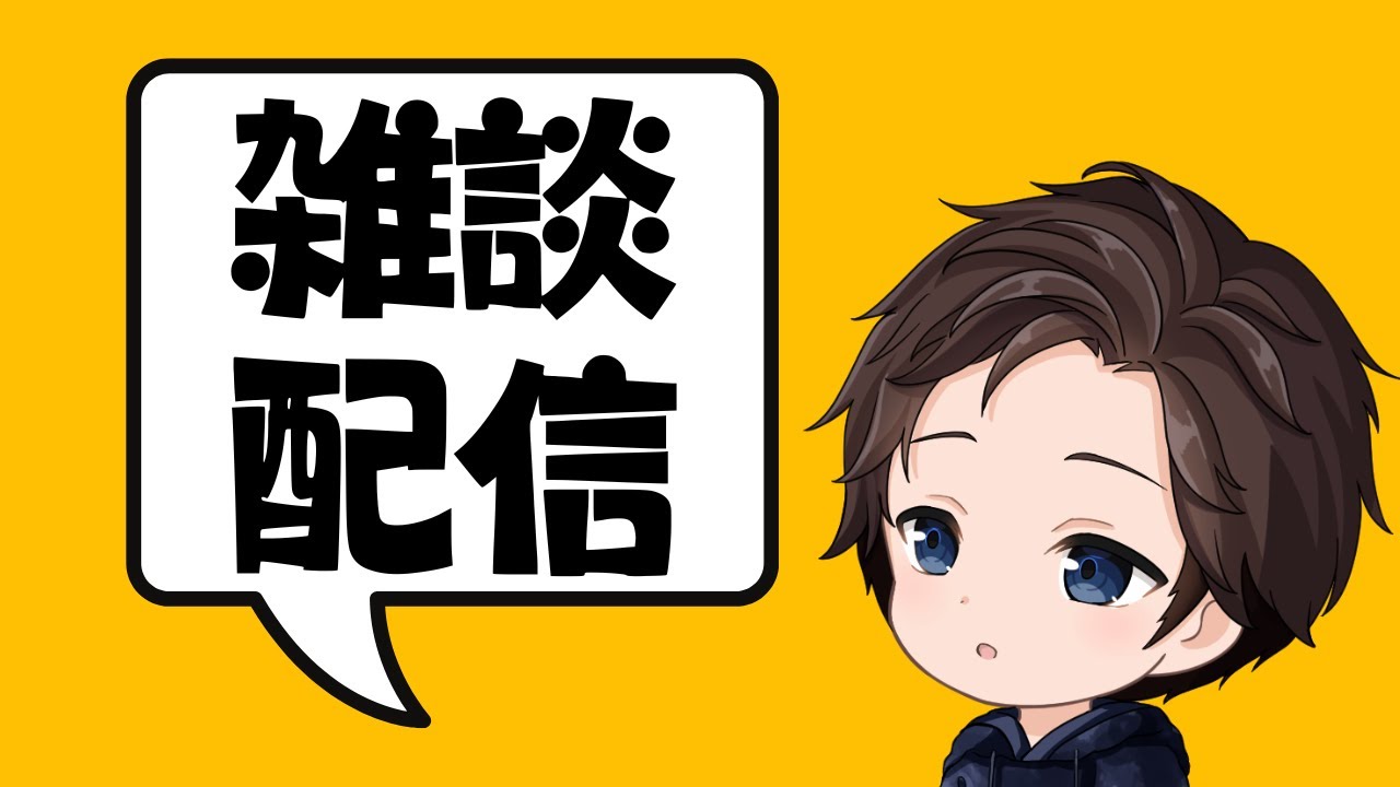 【雑談配信】【3月号】花粉について