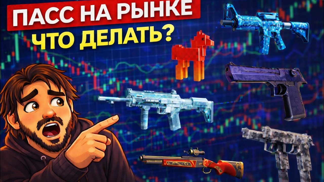 WINTER TALE ПАС НА РЫНКЕ?! - ЭТО ПРОВАЛ ИЛИ НОВАЯ ИМБА ПАСС?!