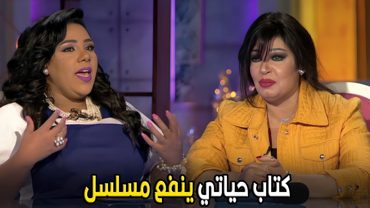 تلاته في واحد | انا ياما اتصدمت في ناس كدابين و عملت خير كتير معاهم بس متصنش
