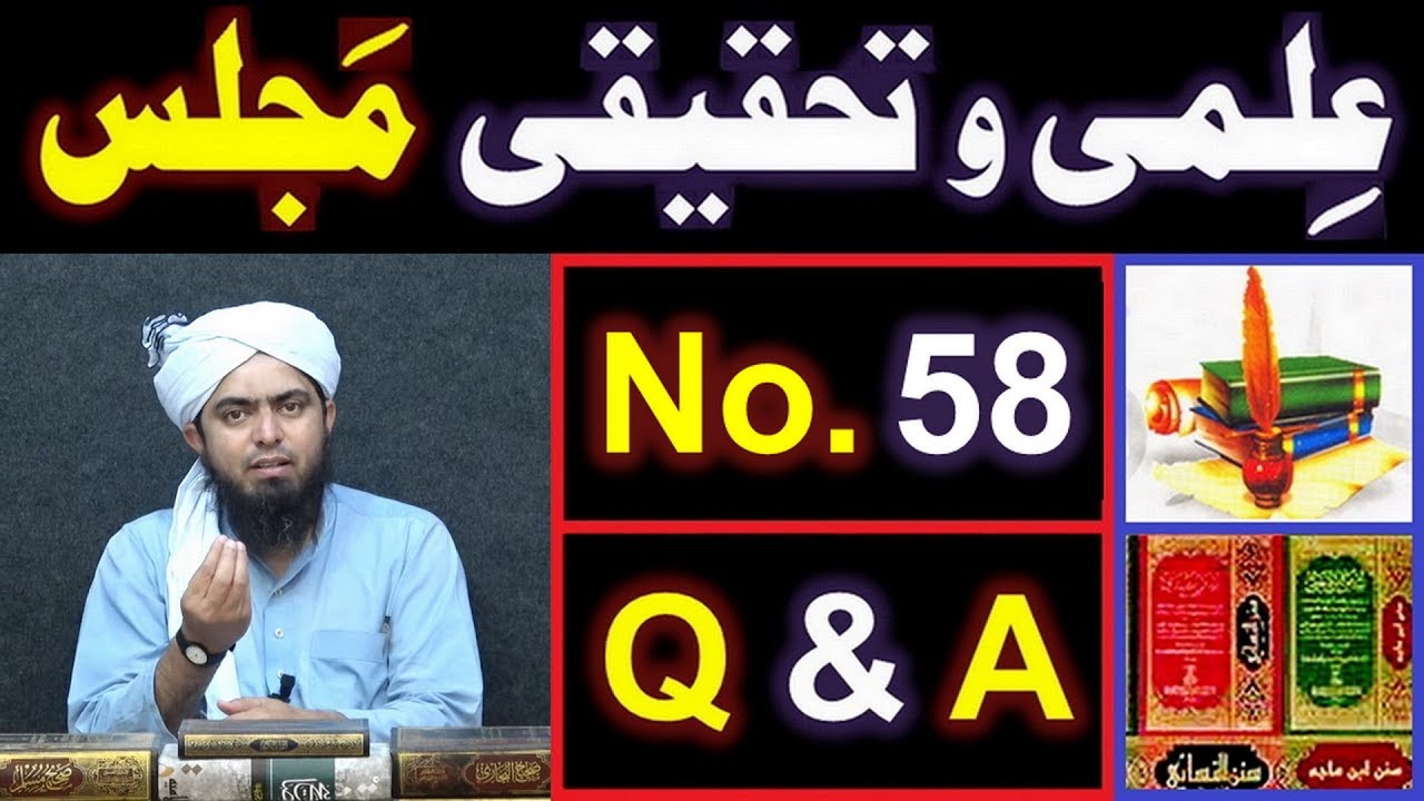 58-ILMI-o-Tahqeeqi MAJLIS (Open Q & A Session) with Engineer Muhammad Ali Mirza Bhai (14-April-2019)