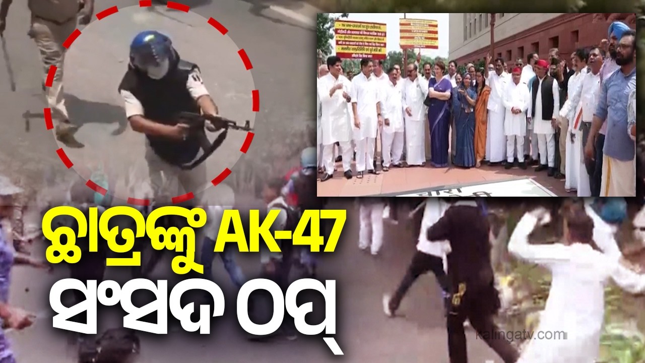 AK-47 Use by Police During Bihar Student Protest Sparks Outrage | Kalinga TV
