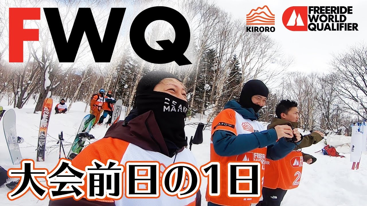 【スキー】FWQ｜大会前日の1日はこんな感じだよ｜Takehiro Saito