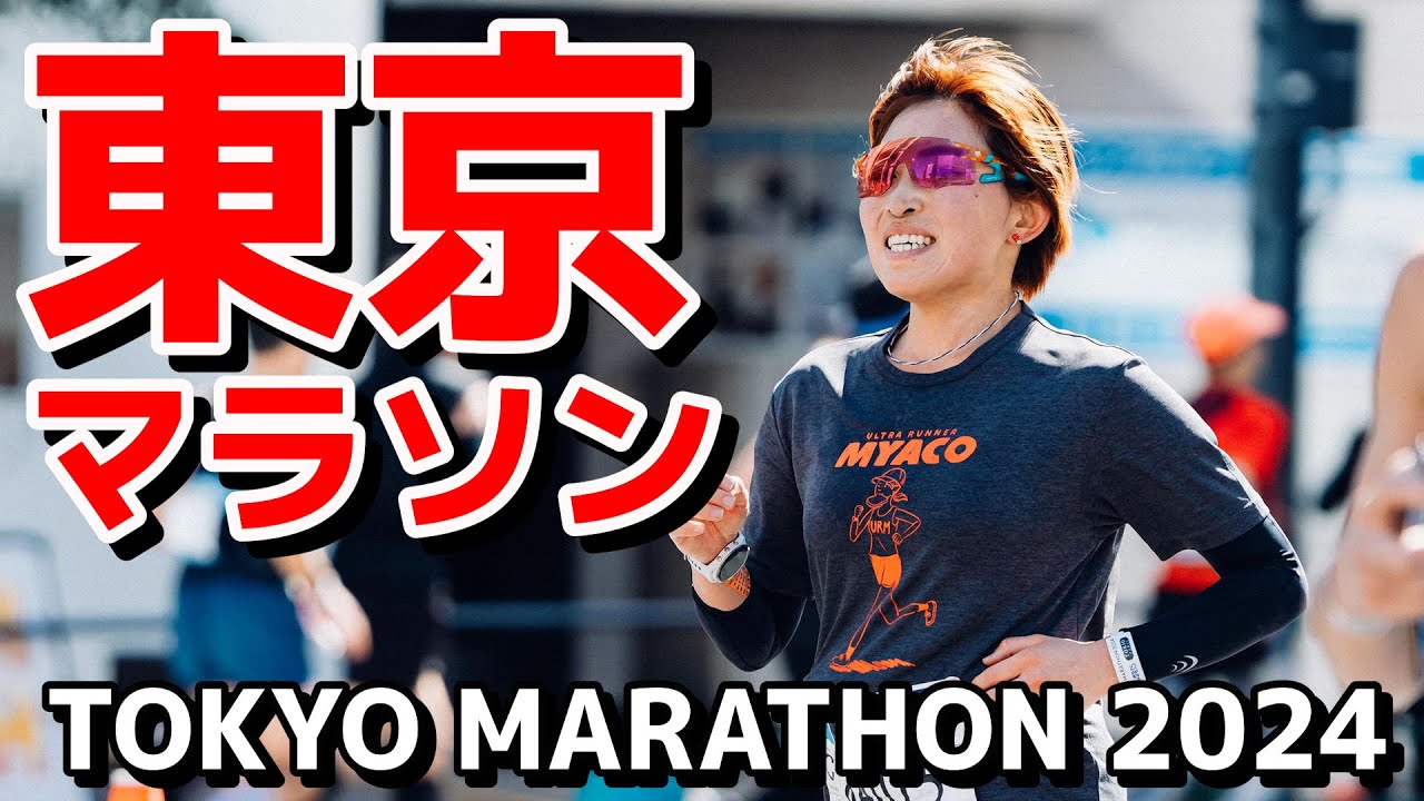 シーズン最後のサブスリー挑戦【東京マラソン2024】
