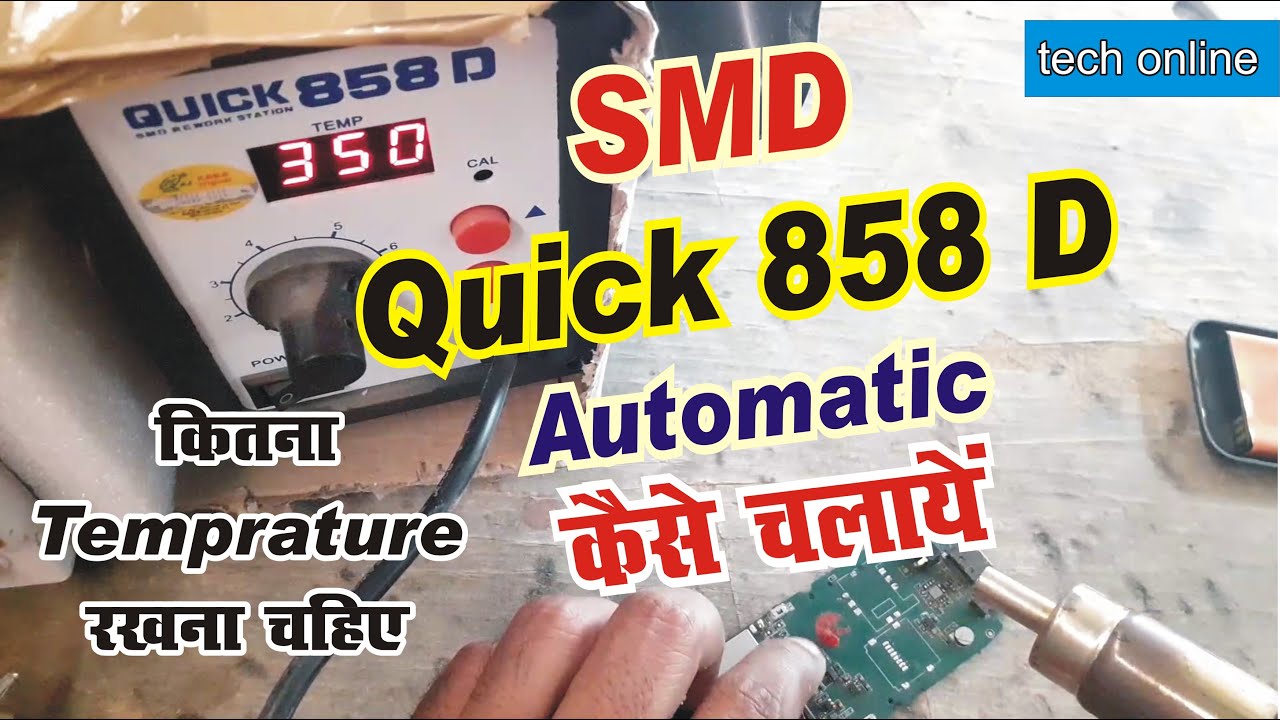 how to use smd 858d || quick 858d smd rework station hindi || auto cut quick smd machine 858D review