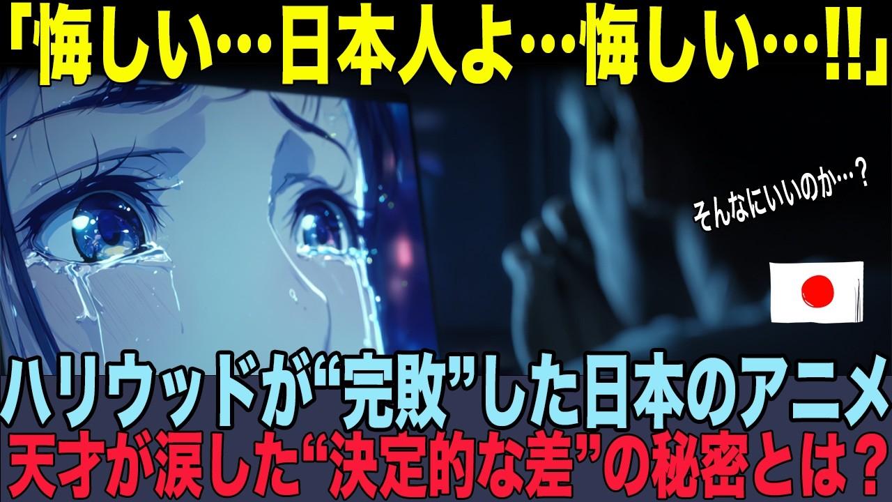 【海外の反応】「なぜ若者は&ldquo;聖地巡礼&rdquo;で日本へ？」アニメが&ldquo;宗教&rdquo;になった国の、知られざる影響力