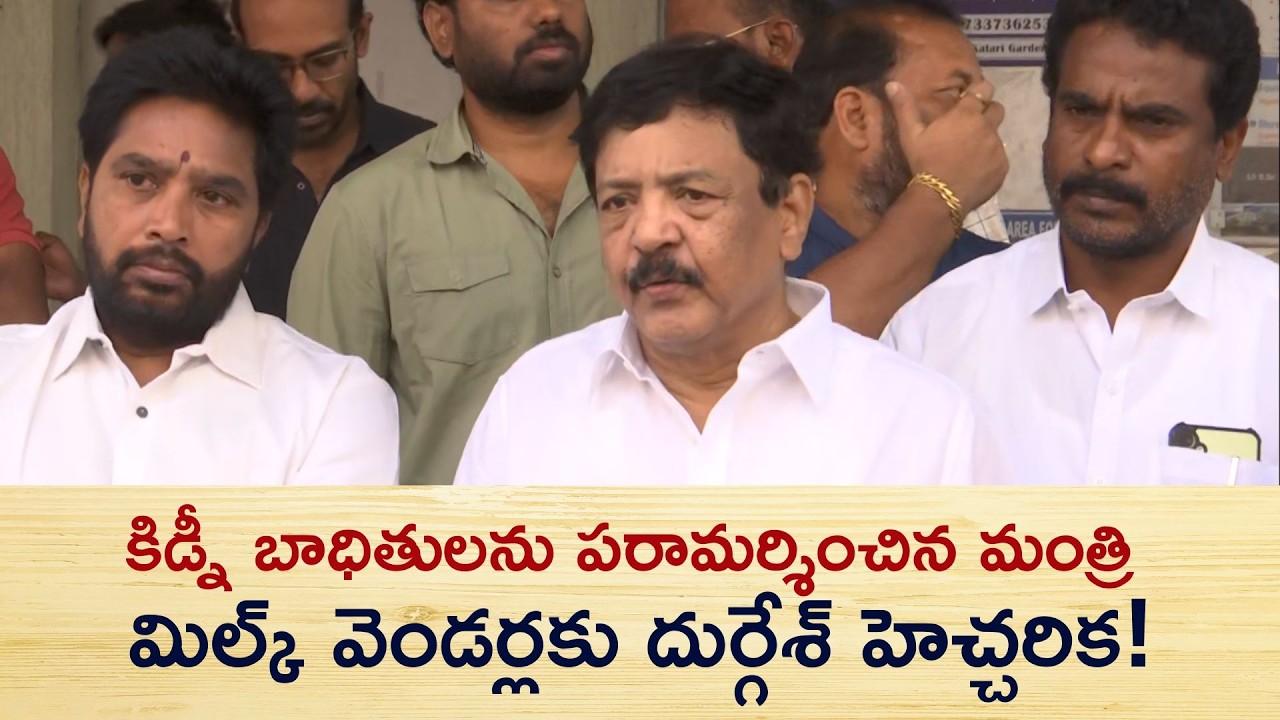 Minister Kandula Durgesh Visits KIMS Hospital To Monitor The Situation