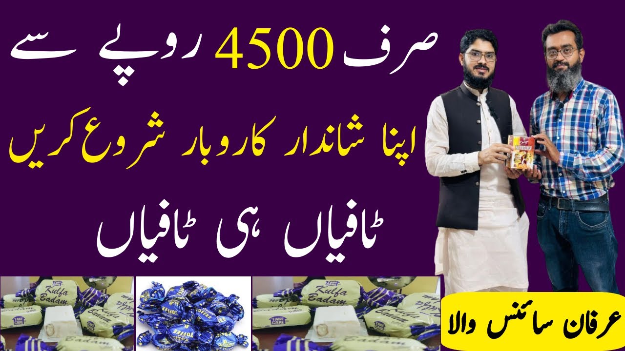 Buttes Cotch Toffee | Toffee business in pakistan | Toffe ka karo bar | Idea by Irfan sciencewala