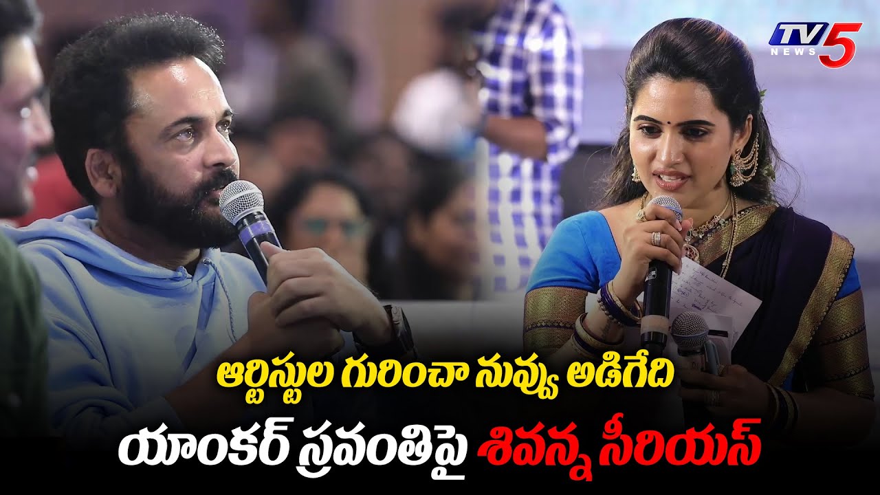 Actor Shivaji Serious on Anchor Sravanthi Chokarapu | Best Celebrity Couples | TV5 Entertainment
