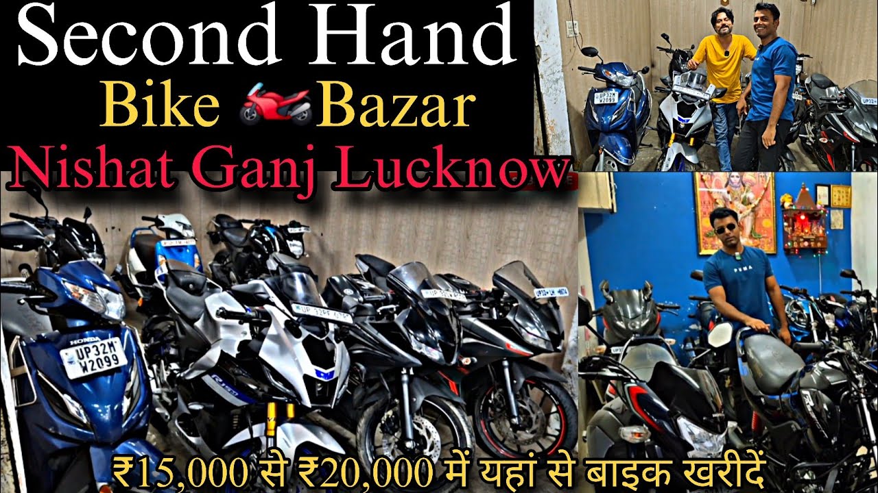 Second Hand Bike Bazar || Nishat Ganj, Karamat Market Lucknow सिर्फ 15 से ₹20,000 में Bike खरीदें