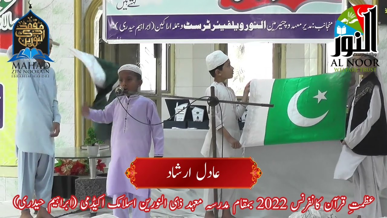 Beautiful Naghma by Aadil Irshad || Ma'had Zinnorain Islamic Academy || Al-Noor Web Channel