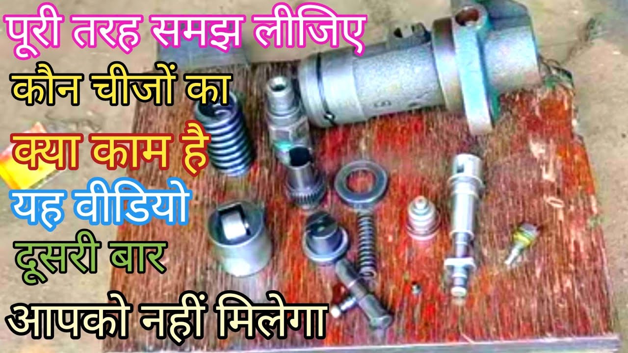 DIESEL ENGINE FUEL PUMP SETTING AND FULL DISCUSS IN HINDI || @KSEW Tec