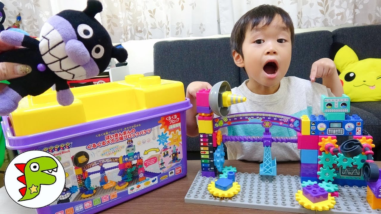 BlockLabo ばいきんまんのくるくるメカ工場ブロックバケツ！ トイキッズ