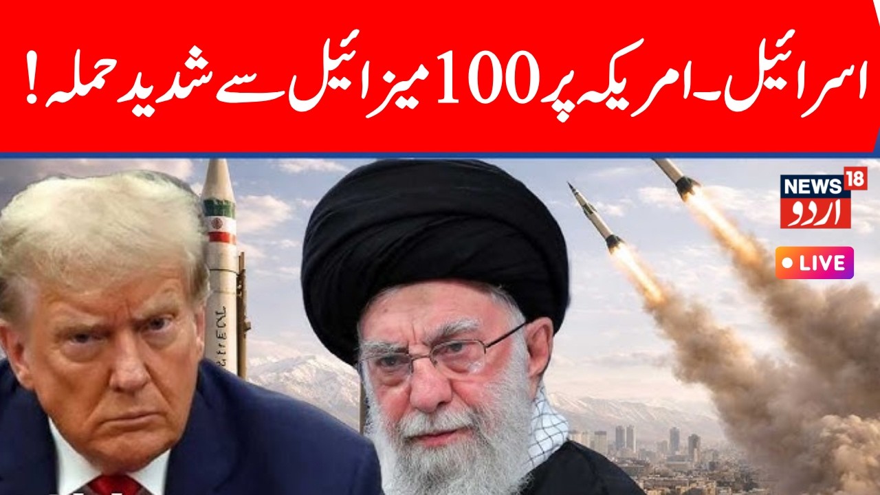 🟢Breaking News on Iran Retaliation Against Israel Live:Trump | Khamenei | Netanyahu | Missile Attack