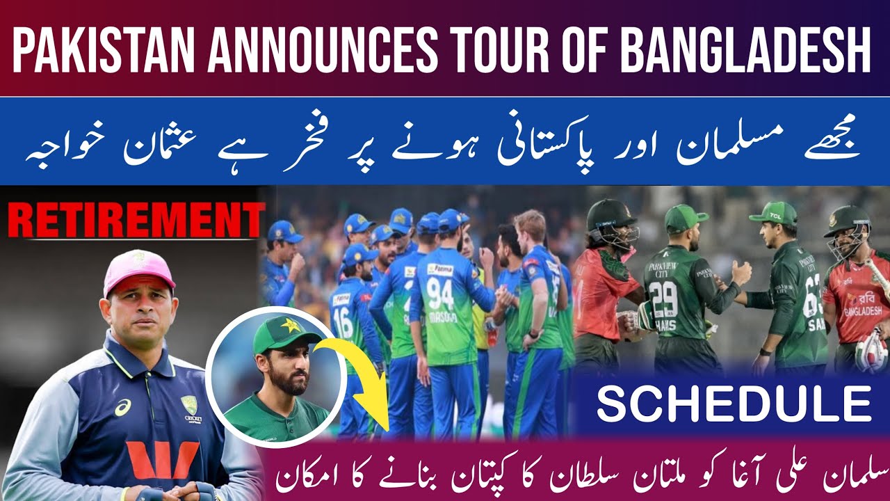 Usman Khawaja announce retirement | Salman Ali Agha appointed Multan Sultans captain 🏏
