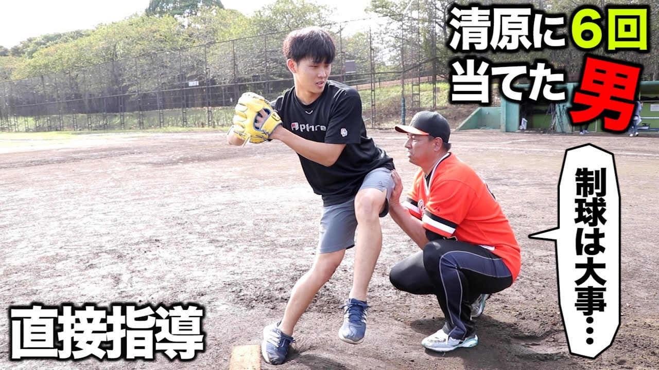 清原に６度&hellip;デッドボールを捧げた男。制球の鍛え方を聞いてみた。