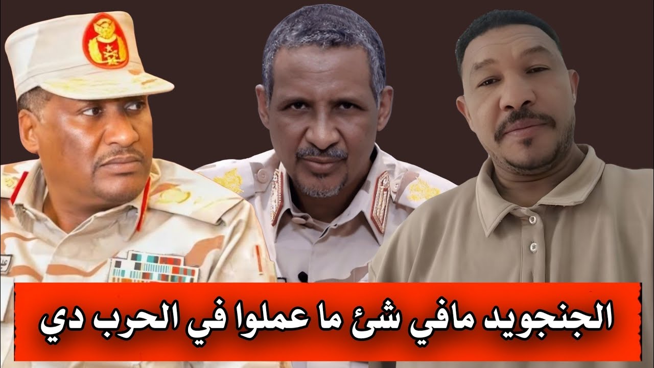 لايف | عثمان ذو النون الجنجويد مافي شئ ما عملوا في الحرب دي  