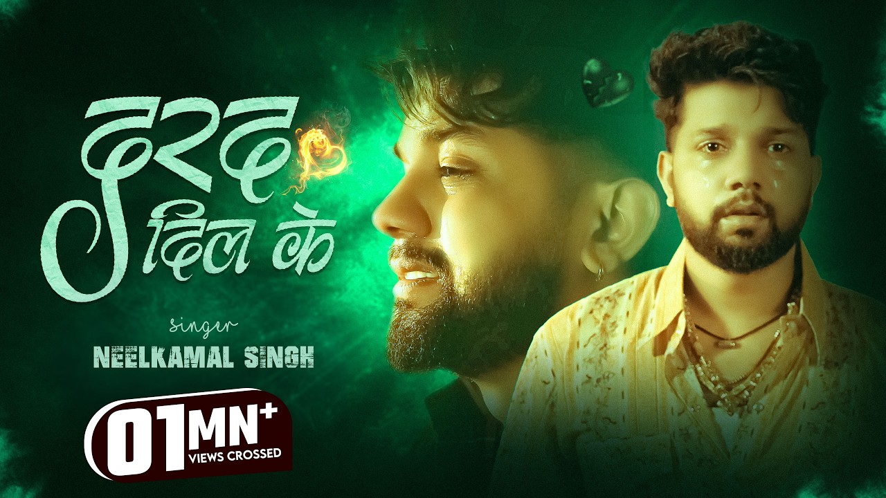 नीलकमल सिंह का रुला देने वाला हिट वीडियो सांग | Neelkamal Singh Sad Hit Jukebox Video Song 2025