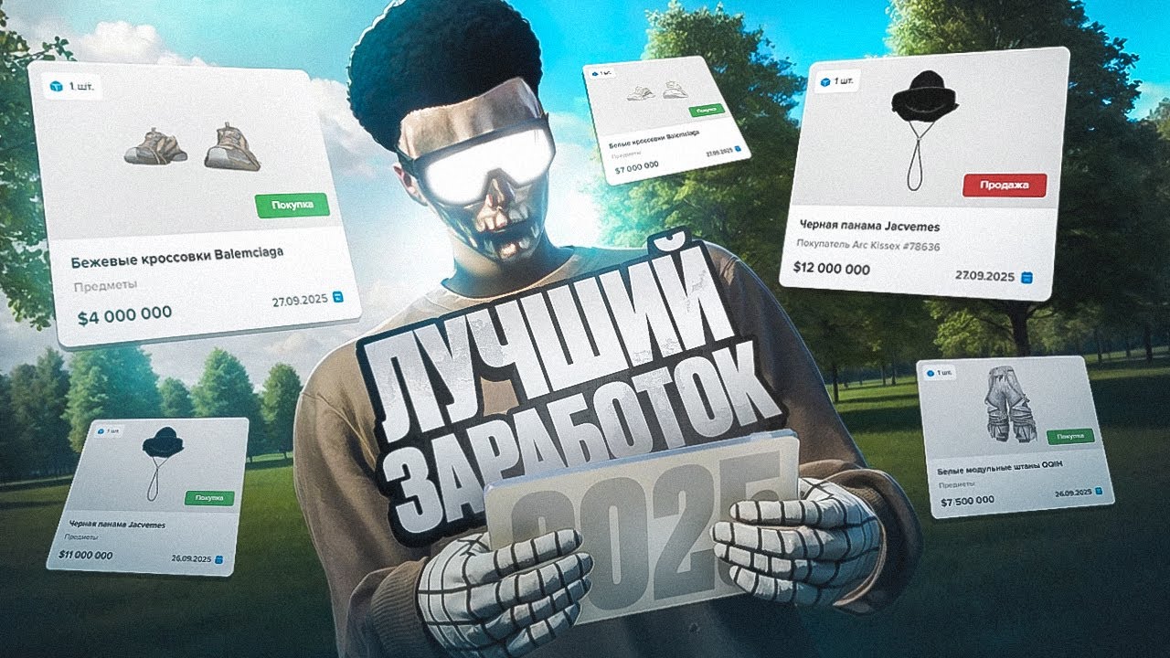 ЛУЧШИЙ ЗАРАБОТОК на МАДЖЕСТИКЕ в 2025! МИЛЛИОНЫ С ВОЗДУХА (гайд) - MAJESTIC RP (МАДЖЕСТИК РП)